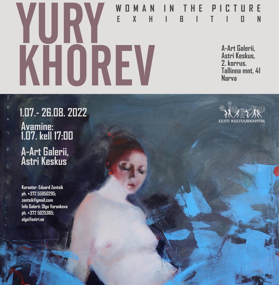 Открытие выставки Юрия Хорева