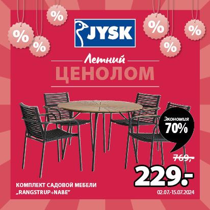 Summer PRICEBREAK - Jysk