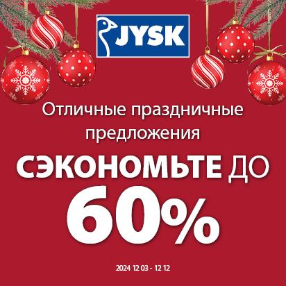 GREAT OFFERS FOR THE HOLIDAYS - Jysk