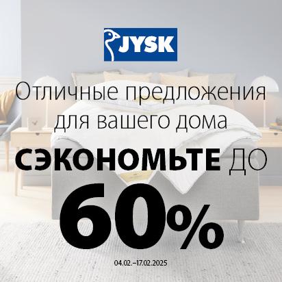 GREAT OFFERS FOR YOUR HOME - Jysk