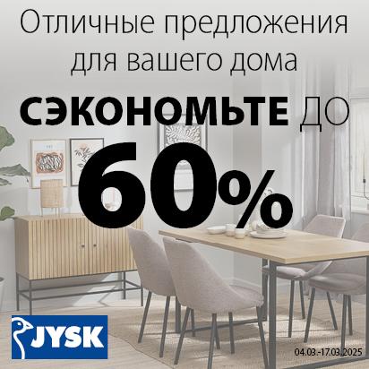 GREAT OFFERS FOR YOUR HOME - Jysk