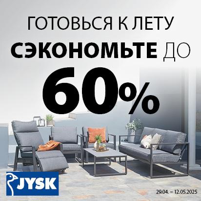 VALMISTU SUVEKS - Jysk