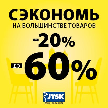 Säästa enamik toodetelt alates 20% kuni 60% - Jysk